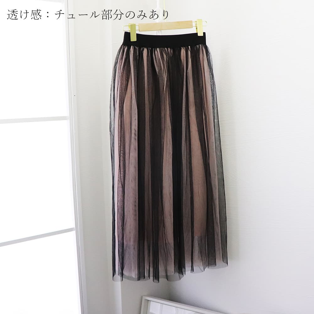 女装 ふんわりチュールスカート ロング丈 3層重ね